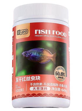 红虫丰年虾块小型鱼粮促发色增艳