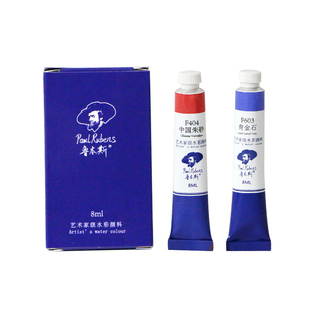 鲁本斯管状水彩颜料8ml艺术家级管装透明水彩颜料新色单色管子单支水彩分装18ml分层色B系列