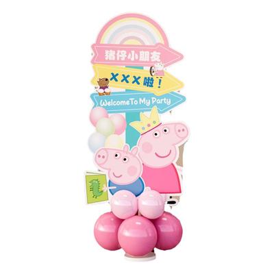 小猪佩奇主题迎宾牌生日装饰布置