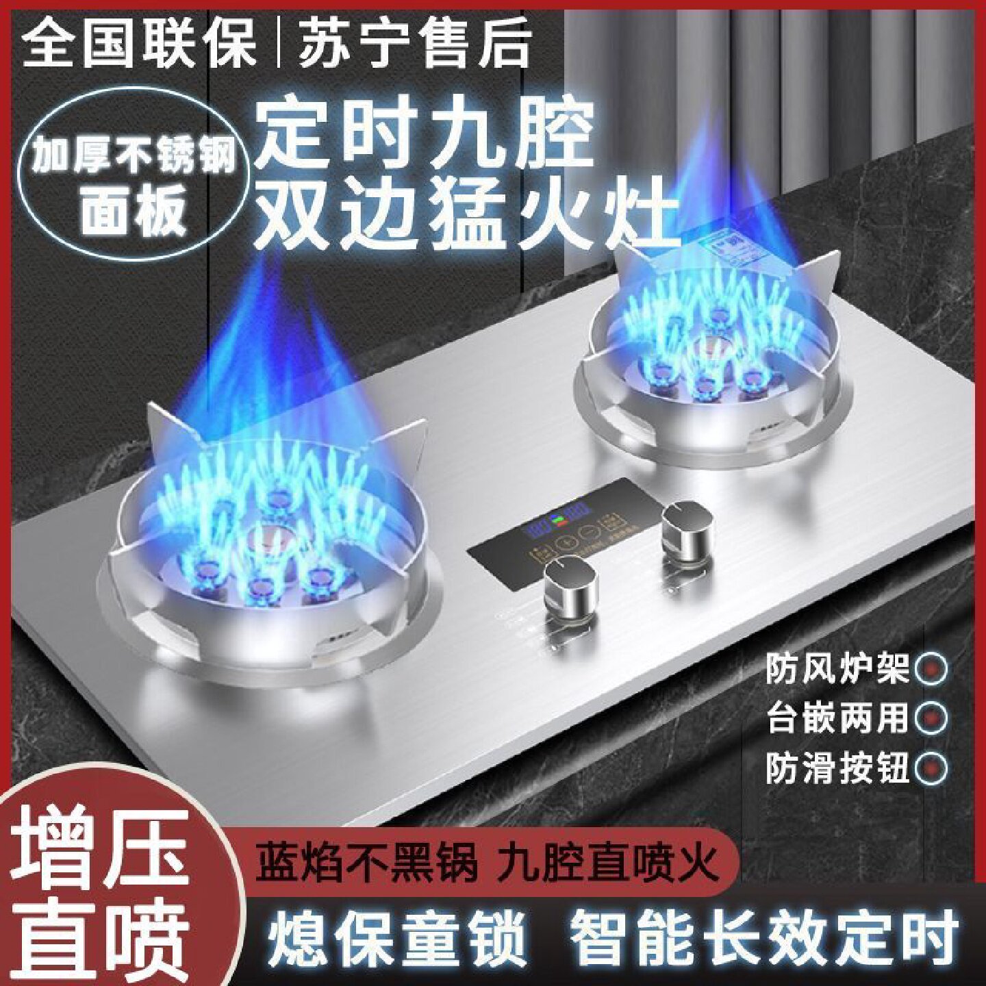 真美燃气灶天然气双灶家用煤气灶台式嵌入式猛火灶液化气灶聚能灶