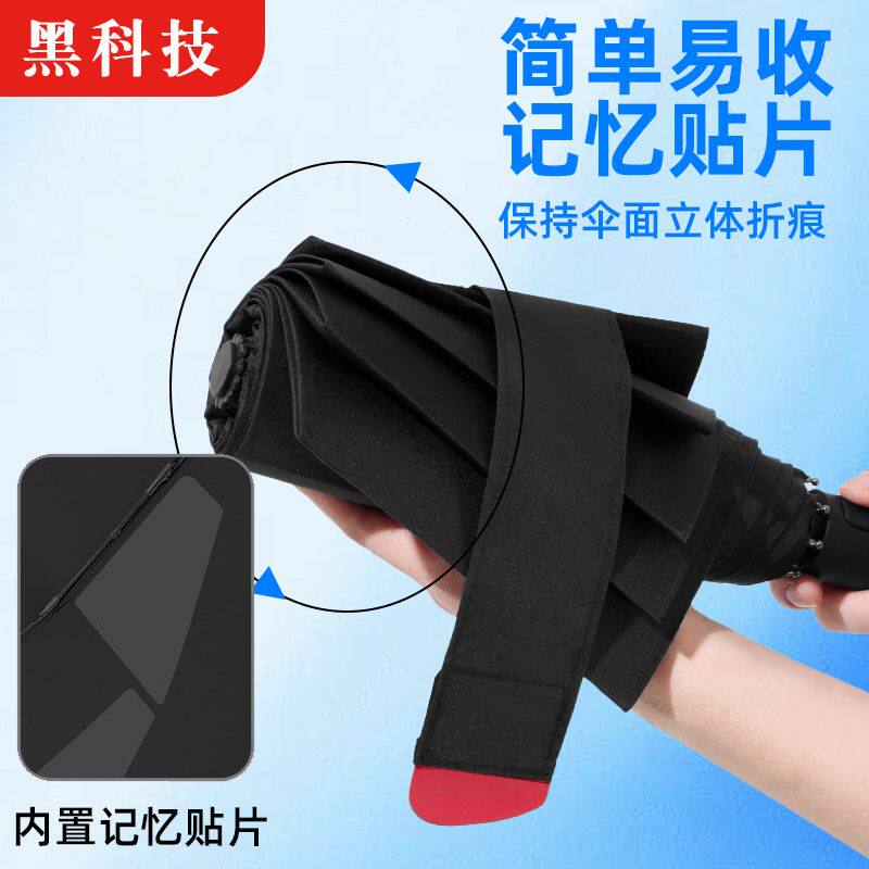 记忆伞贴片伞免折叠收收防自动伞开易防晒伞遮阳自紫外线太阳伞