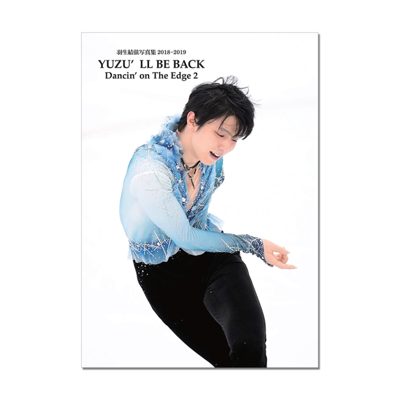 羽生結弦写真集2018~2019