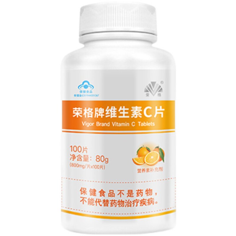 荣格牌维生素VC咀嚼片免疫力提高