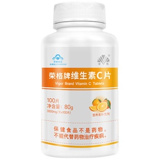 大人儿童小孩吃的VC维生素c咀嚼片正品官方旗舰店维c片免疫力提高