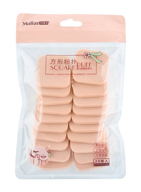 玛莉安20枚方形干湿两用美妆粉扑不吃粉定转SBR乳胶材质补妆工具