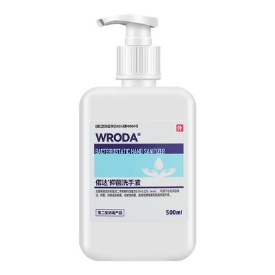 两瓶装-偌达抑菌洗手液乳液型500ml大容量易清洁多重表活温和呵护