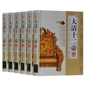 大清十二帝 全套精装线装6册 正版现货现代白话文 历史人物传记大全集 清代皇帝全传 康熙大帝 乾隆皇帝 雍正皇帝传 清朝历史书籍