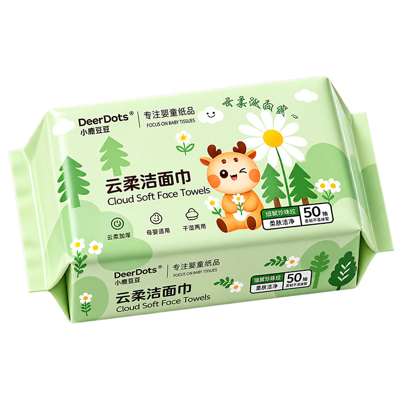小鹿豆豆一次性洗脸巾干湿两用绵柔巾珍珠纹洁面巾母婴可用擦脸巾