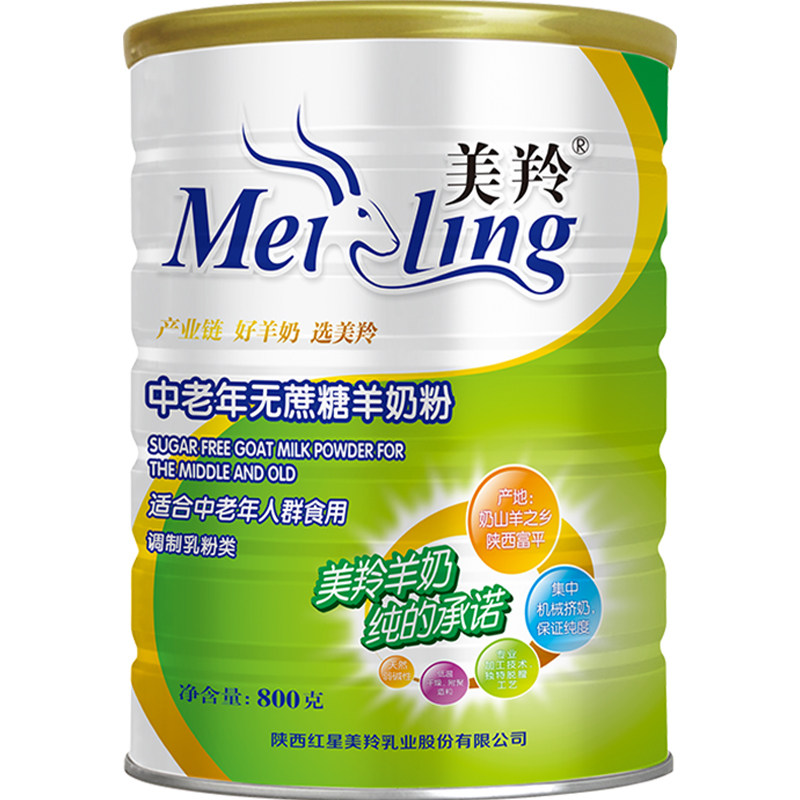美羚中老年无蔗糖罐装800g克成人陕西富平红星美玲正品羊奶粉