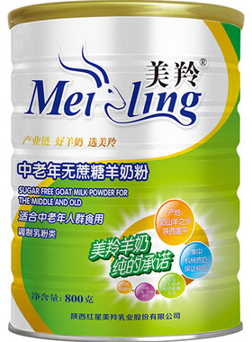 美羚中老年羊奶粉无蔗糖罐装800g