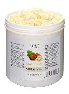 乳木果油天然保湿身体防干裂