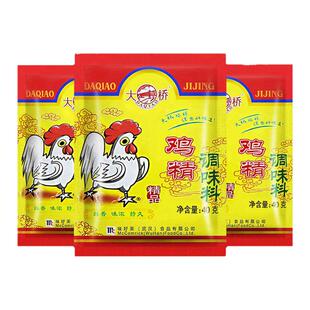 【40g尝鲜装】大桥精品鸡精家用小袋鸡精调味料炒菜煲汤提鲜40g