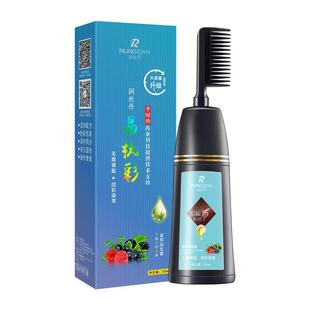 润丝丹易梳彩染发剂植物纯自己在家染发膏女无刺激2026流行色显白