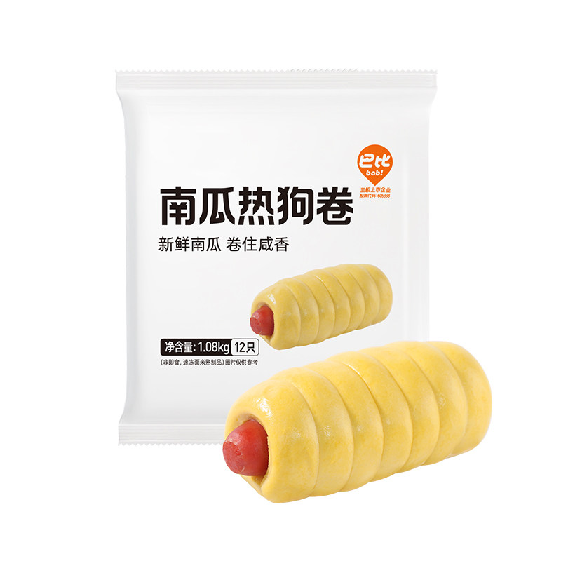 巴比馒头鲜汁肉包牛肉大包包点组合早餐半成品包子新老包装随机发