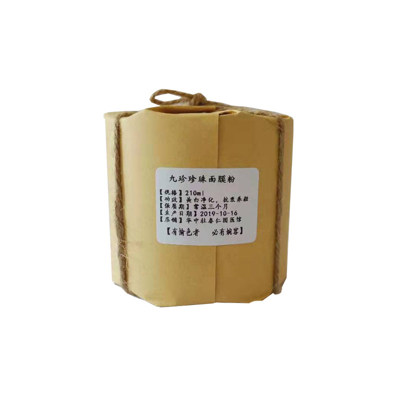 九珍粉超细珍珠粉外用面膜粉正品涂抹面膜