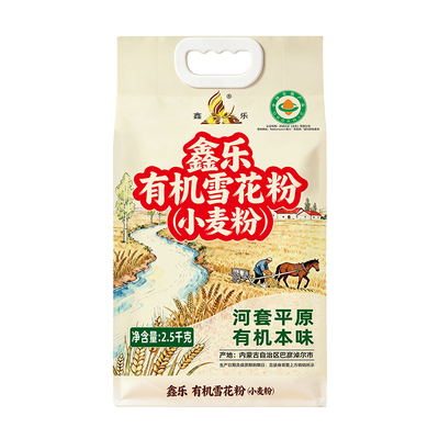 河套平原有机雪花粉无农药无化肥