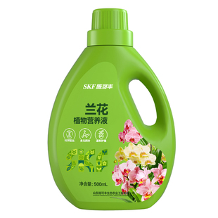 施可丰兰花专用营养液兰灵王有机专用肥通用型兰花型春兰蕙兰花肥