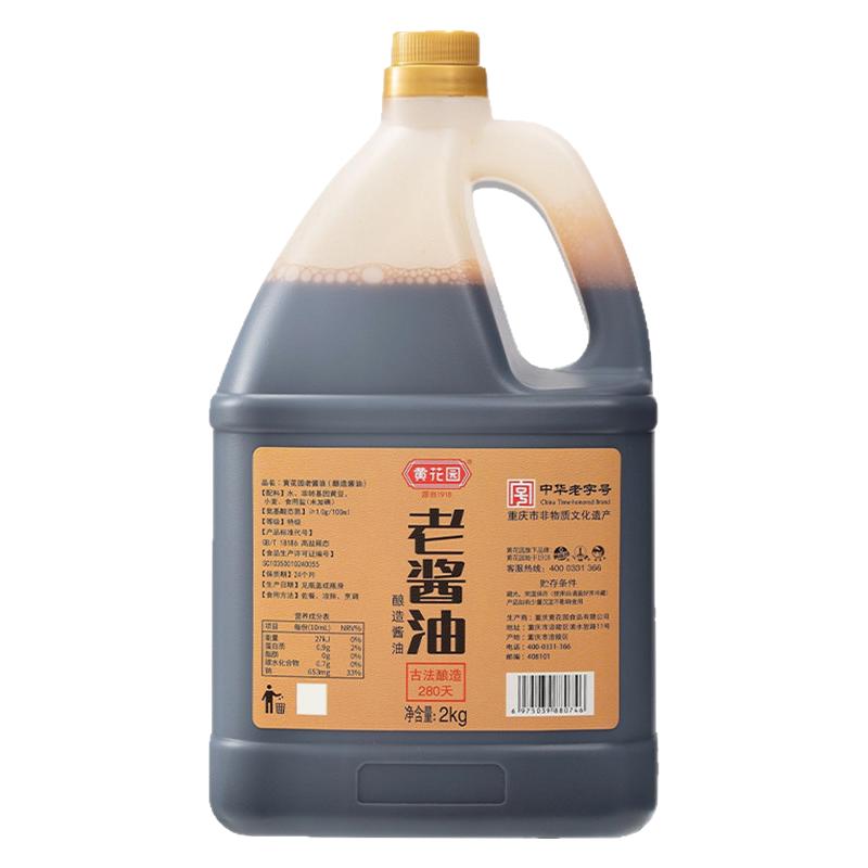 黄花园老酱油2KG古法酿造酱油