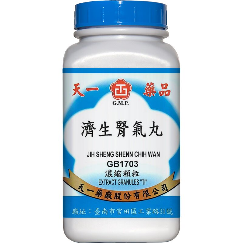天一济生肾气丸正品国药温肾利水消肿仲景浓缩颗粒台湾官方旗舰店