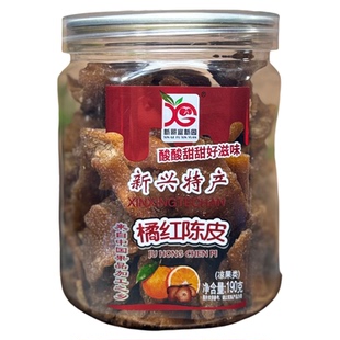 新兴特产橘红陈皮凉果蜜饯果干休闲零食