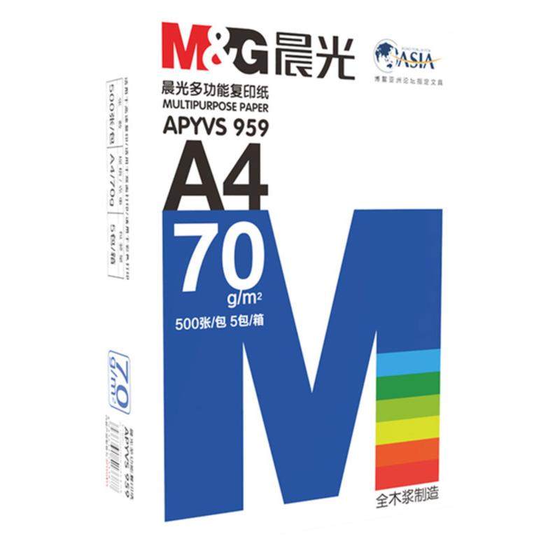 晨光A4打印纸A3复印纸80g多功能a4白纸70g学生单包草稿纸整箱8包