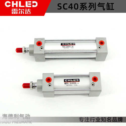 CHLED雷尔达铝合金标准气缸SC32/40/50/63/80/25/50/75/100/125