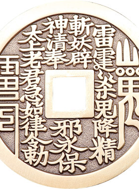 山鬼花钱大号铜钱手把件