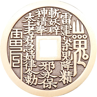山鬼花钱手把件大号纯黄铜钱八卦真品平安护男随身吉祥摆件送礼物