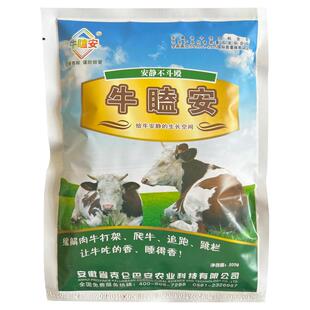 牛瞌安缓解肉牛打架爬跨牛克仑巴安饲料添加剂牛羊催肥安静长肉