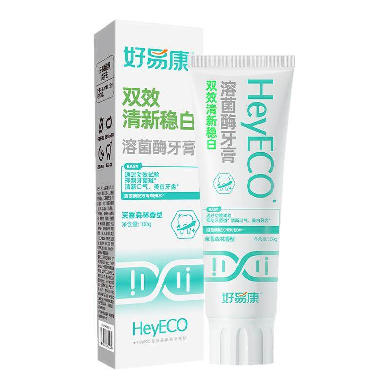 好易康牙膏亮白牙齿持久清新口气