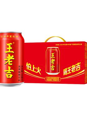 王老吉凉茶310ml*12/24罐整箱