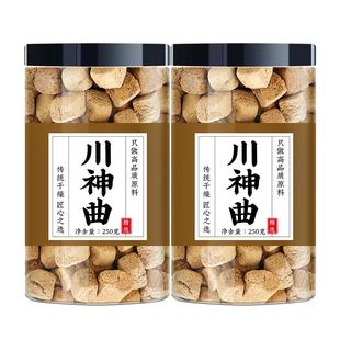 川神曲中药材500g正品脾胃煲汤乾隆四神汤云茯苓川神曲广陈皮芡实