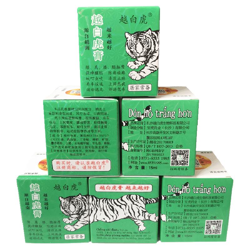12瓶實惠裝 源自越南長沙越白虎膏越南白虎活絡(luò)膏油正品15g/瓶
