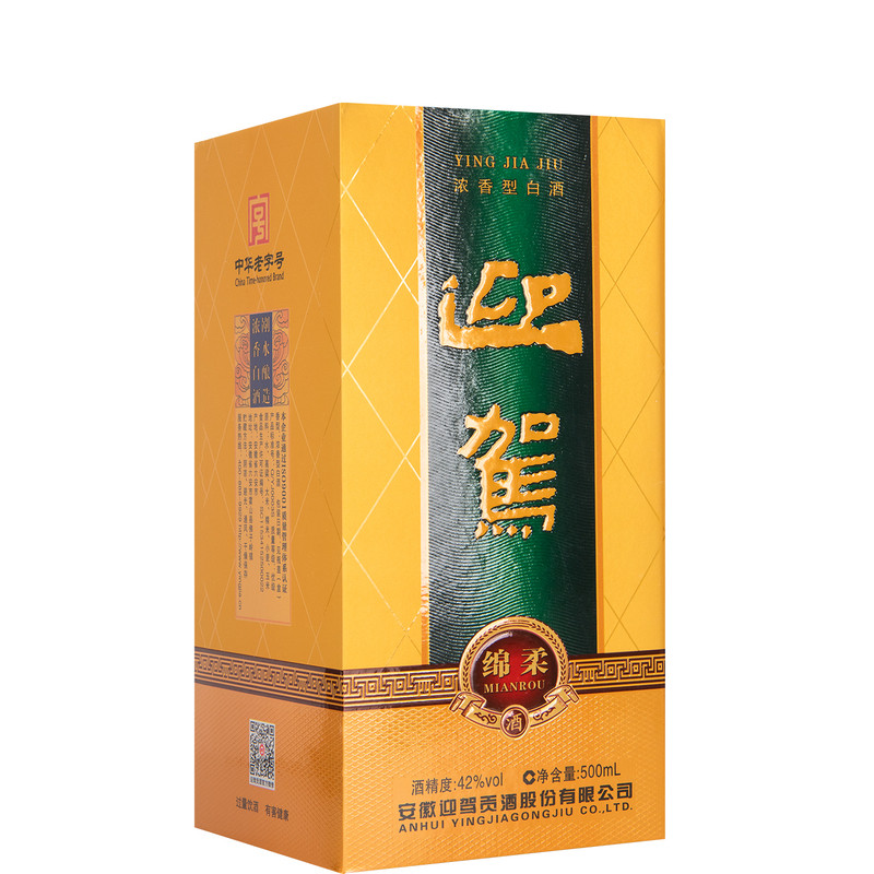 迎驾贡酒绵柔42度买一箱送一箱