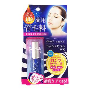 日本AVANCE睫毛精华液女纤长浓密强韧睫毛膏滋养液睫毛护理液