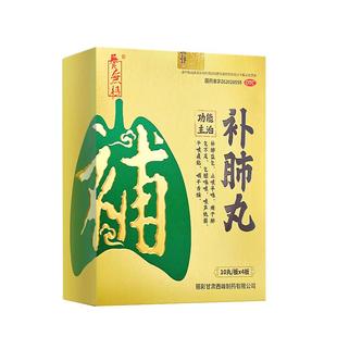养无极补肺丸官方旗舰店正品堂止咳平喘中药补肺益气西峰