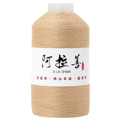 阿拉善羊绒线正品100%纯山羊绒毛线手工编织围巾宝宝毛衣特级羊绒