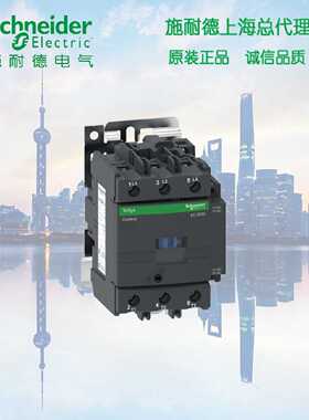 议价【原装正品】施耐德 D型 三极交流接触器 LC1D80E7C 80A  AC4