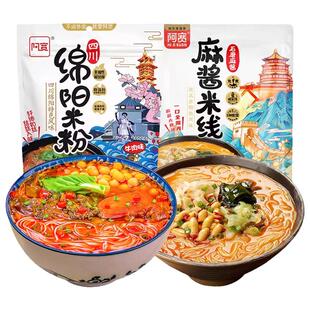 正宗阿宽绵阳米粉165g*6袋免煮方便速食米线四川老开元绵阳细米粉