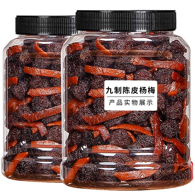 老香农九制陈皮杨梅酸甜可口