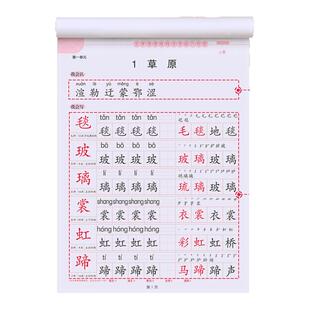 六年级上册下册练字帖人教版小学生语文同步正楷初学6每日一练钢笔字练字本写字课课练楷体字帖楷书专用英语硬笔书法练习生字临摹