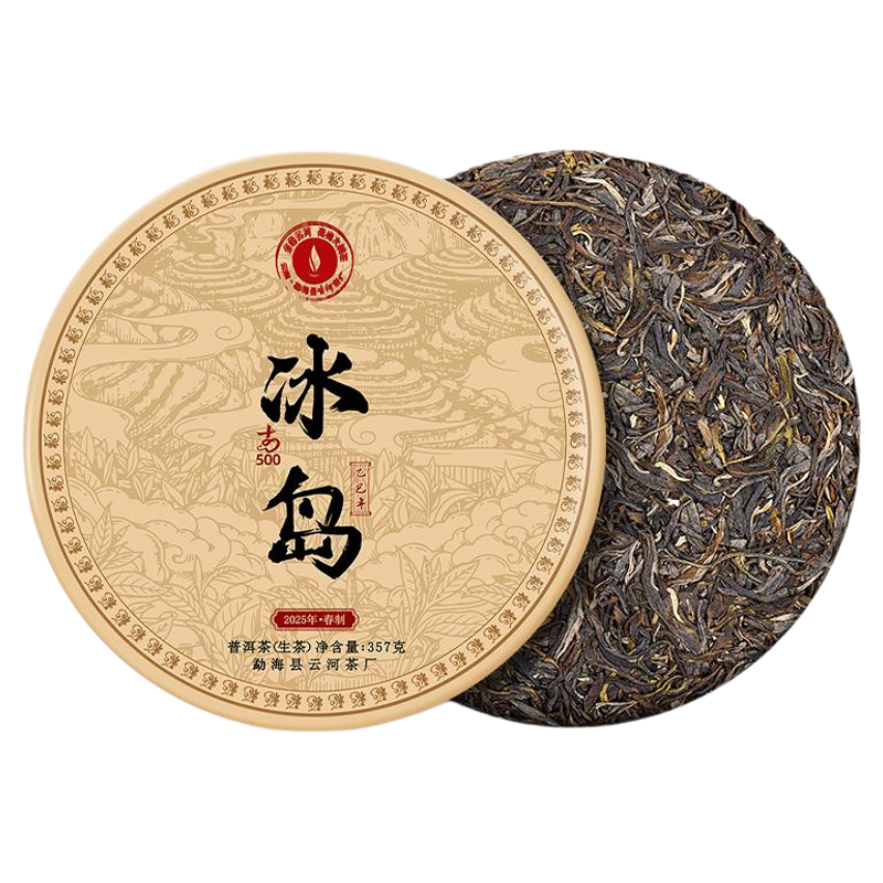 金色云河古500冰岛普洱茶