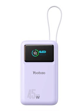 45W超快充20000毫安充电宝自带线