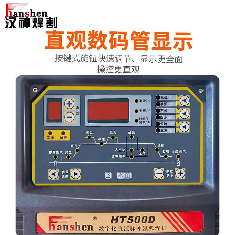 汉神工业全铜高频水冷气冷直流自动埋弧微型氩弧HT400D/500电焊机