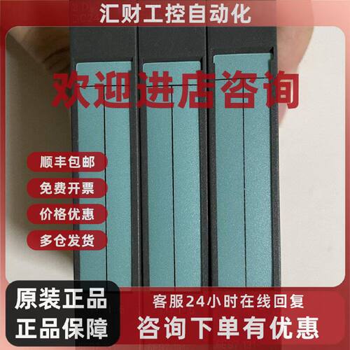 议价6ES7 131-4BB00-0AA0 西门子PLC模块 工业控制配件