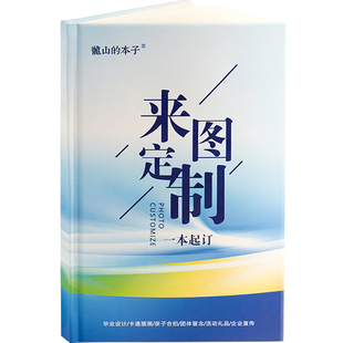 笔记本定制本子封面内页印刷厂来图定做工作办公司会议记录本登记本b5订做毕业记事文创手账本a5可印logo订制