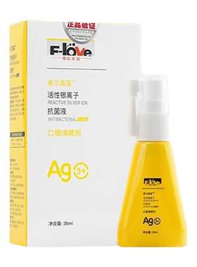 口咽清喷剂宠物口腔消炎