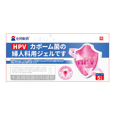 医用hpv抗病毒干扰素hpv生物蛋白敷料妇科专用凝胶抑菌官方正品