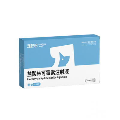 宠物盐酸林可霉素注射液