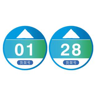 菜鸟驿站物料商城标识编号号码提示指示地贴自助取件贴纸海报标志牌地贴开放式菜鸟驿站货架贴地贴寄件区地面